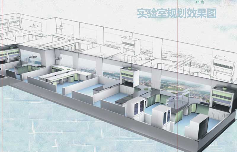 實(shí)驗(yàn)室規(guī)劃效果圖