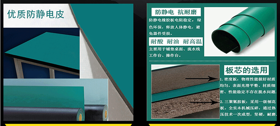 防靜電工作臺(tái)